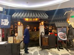 -虫二酒肆(美罗城店)