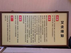 -和寿堂·艾灸·推拿按摩减肥中心