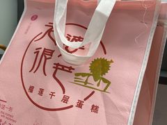 -老婆很芒榴莲千层蛋糕(丽泽桥店)