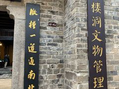 -羊楼洞