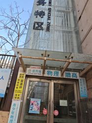 -安那般那皮肤年轻化ANAPANA