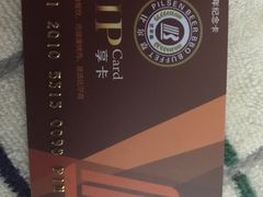 -比尔森巴西烤肉自助(红旗街店)