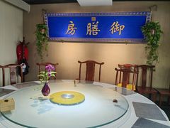 -中卫御苑福膳·养生局(圆明园店)