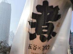 -沪上阿姨·精选茶饮(十一经路店)