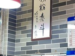 -荔银肠粉(建六店)