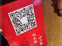 -上二楼涮肉馆(顺义二中店)