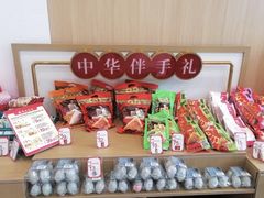 -五芳斋(建设三路店)