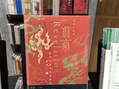 -方所(华润万象城店)