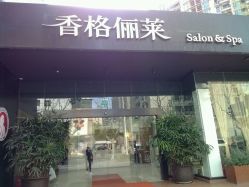 点击看大图 android_upload_pic-CARR SALON