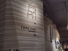 -方所(华润万象城店)