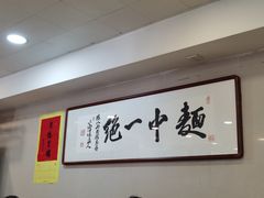 -阿彬生炒牛肉面(解放路店)