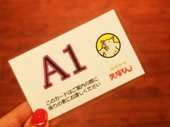 -矢场猪(名古屋站名铁店)