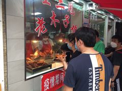 -王二甩老木子鸡(江湾店)