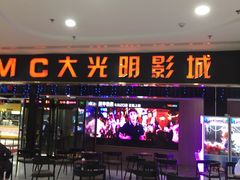 -CMC大光明影城(莲花店)