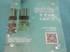 -上海世茂皇家艾美酒店