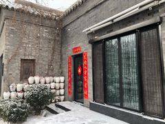 -孔乙己(后海店)