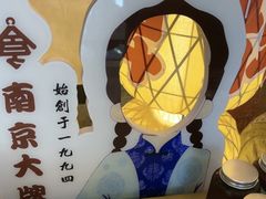 -南京大牌档(中关村领展广场店)