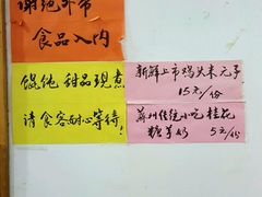 -随柳居·苏式小吃(建新巷店)