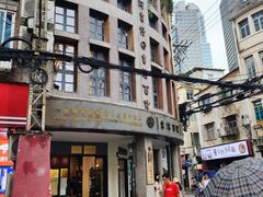 -阿吉仔(大元路店)