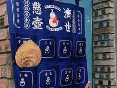 -悟饮门市景店