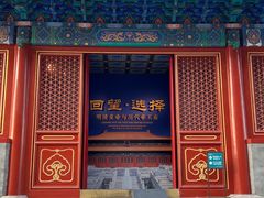 -历代帝王庙博物馆