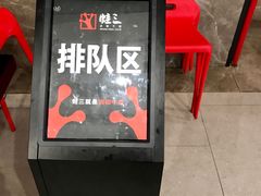 -蛙三泡椒牛蛙(万象城店)