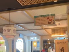 -老淮滨-蚌埠非遗小吃(淮河路店)