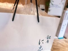 -银座仁志川·生吐司专门店(香港广场店)
