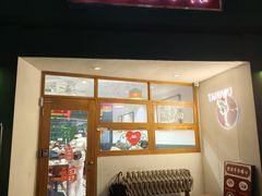 -堂屋糖水店(愚园店)