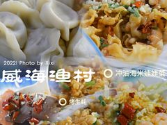 -威海渔村(静安旗舰店)