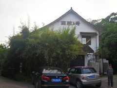 -西院1号(龙井店)