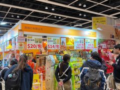 -香港会议展览中心演讲厅