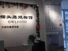 -猫头鹰照相馆(国贸店)