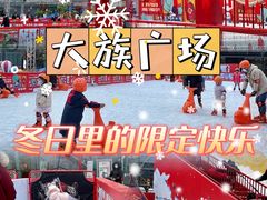 -大族广场Mall&More