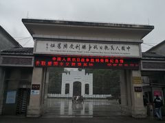 -中国人民抗日战争胜利受降纪念馆