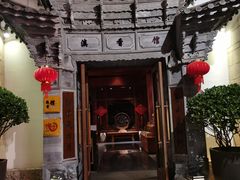 -丽江金茂凯悦臻选酒店-滇香馆