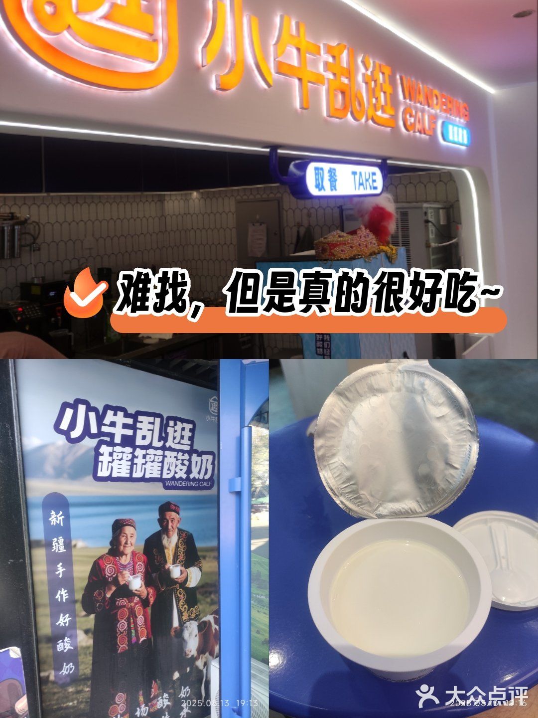 难找但是真好吃~