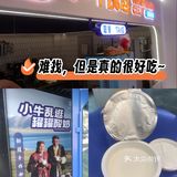 难找但是真好吃~