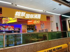 -令狐冲烤鱼·烧菜馆(达明店)