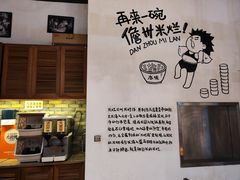 -椰小调.儋州米烂(名门店)