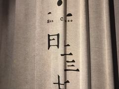 -日上三甘(三里屯店)