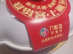 -刀板香·安徽菜(国购IFC店)
