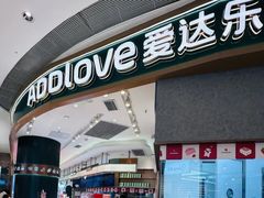 -爱达乐面包生日蛋糕(郫县时代天街店)