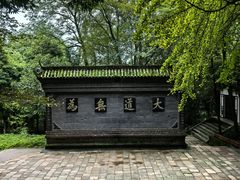 -青城山