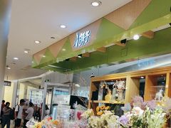 -谷莠子花艺·气球派对·绿植造景·花艺沙龙(金光华广场店)