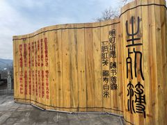-丰都鬼城名山景区