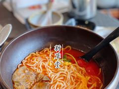 -新草堂锅物料理(泉城路店)