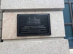 -丽思卡尔顿酒店-天泰轩中餐厅(大沽北路店)
