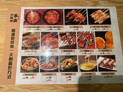 -小乾杯串店•16年沈阳烧烤(文安路店)