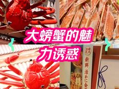 -蟹道乐(道顿堀本店)